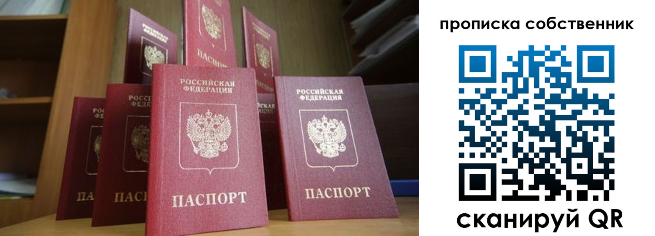 временная регистрация законно в Балее