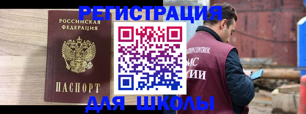 временная регистрация купить в Балее