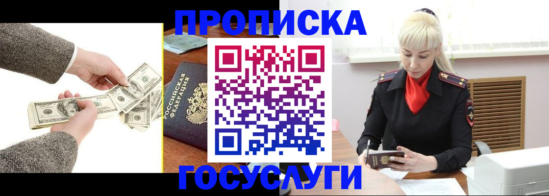 временная регистрация адрес в Балее