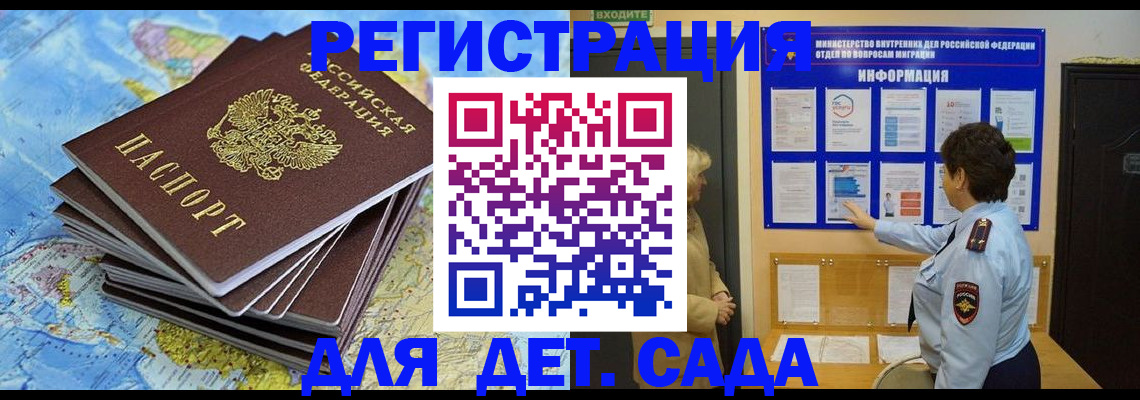временная регистрация поиск в Балее