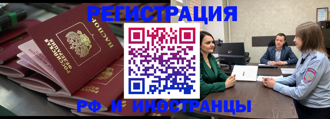 прописка для кредита в Балее